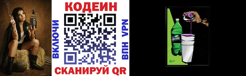 Кодеин напиток Lean (лин)  мега сайт  Нолинск 