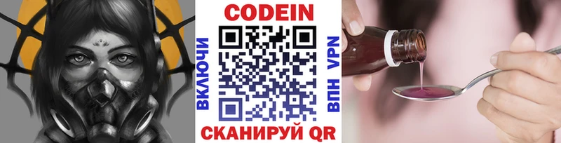 Кодеиновый сироп Lean напиток Lean (лин) Нолинск