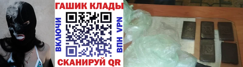 ГАШ гарик  купить наркотики цена  Нолинск 