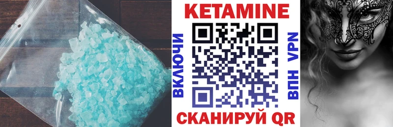 Кетамин ketamine  Нолинск 