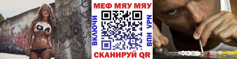 МЯУ-МЯУ мука  Нолинск 